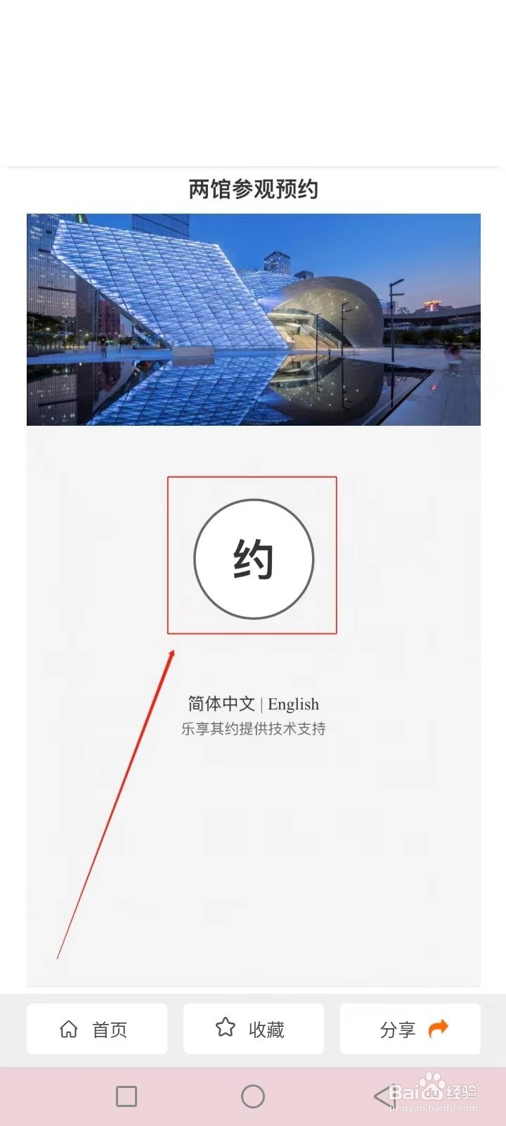 大潮起珠江展览馆怎么预约