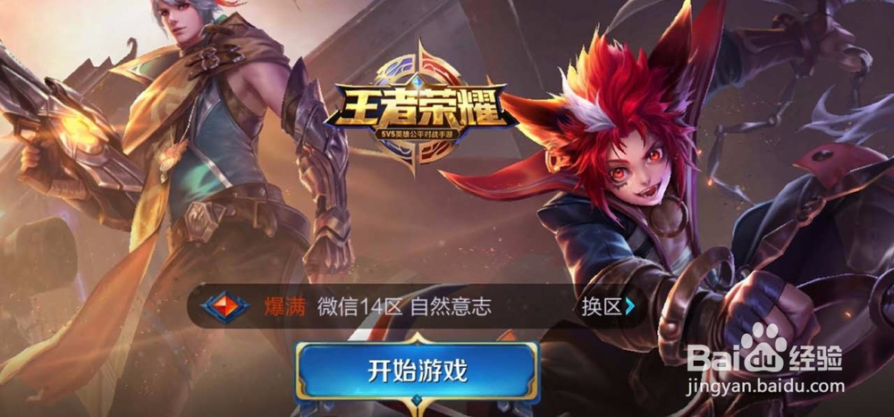 王者荣耀如何购买新英雄