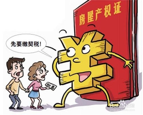 新购商品房办理入住手续需缴纳的费用