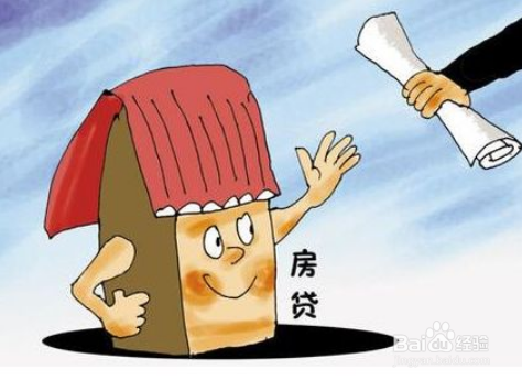 资金不够怎么买房