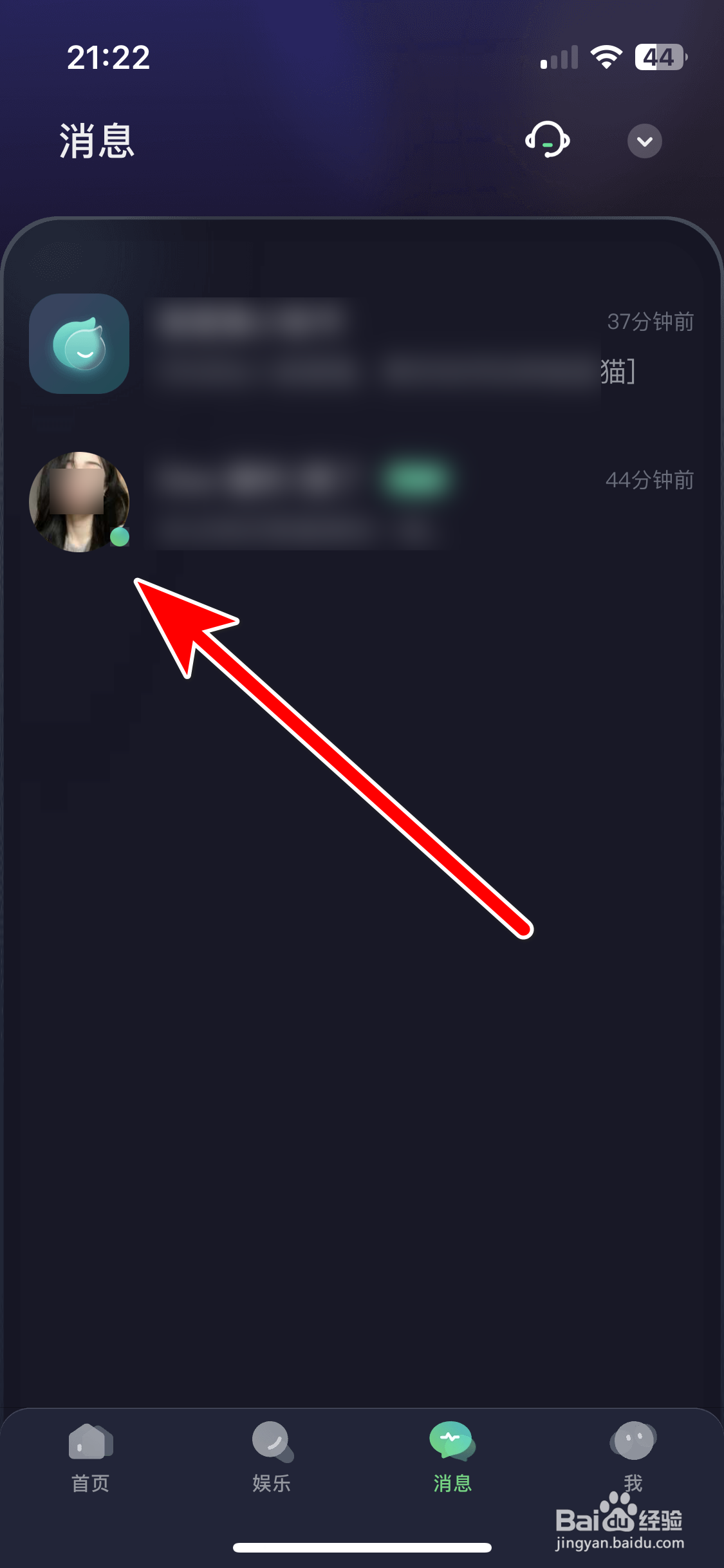 偷星猫如何添加关注聊天对象