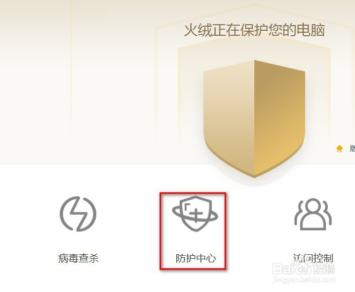 文件防护不被破坏修改的方法