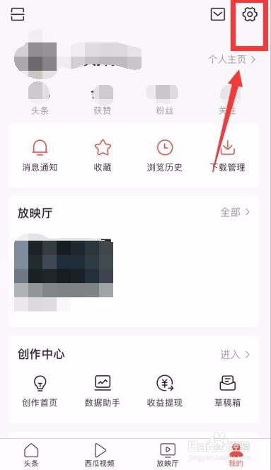 今日头条怎么修改用户名？