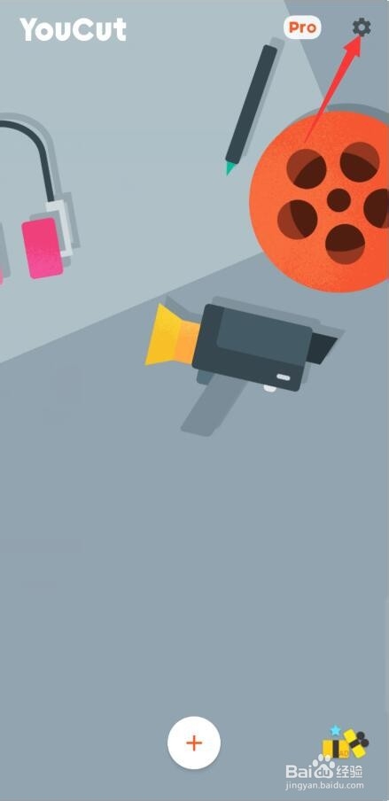 youcut视频编辑器怎样修改保存路径