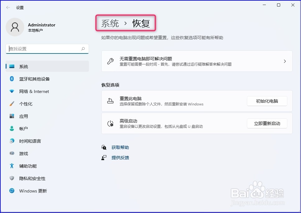 微工单案例 Windows恢复