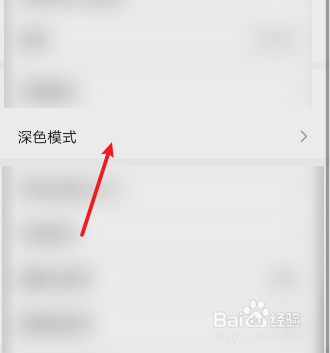 华为手机怎么开启深色模式