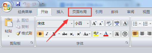 Word文档如何将文字方向变为垂直