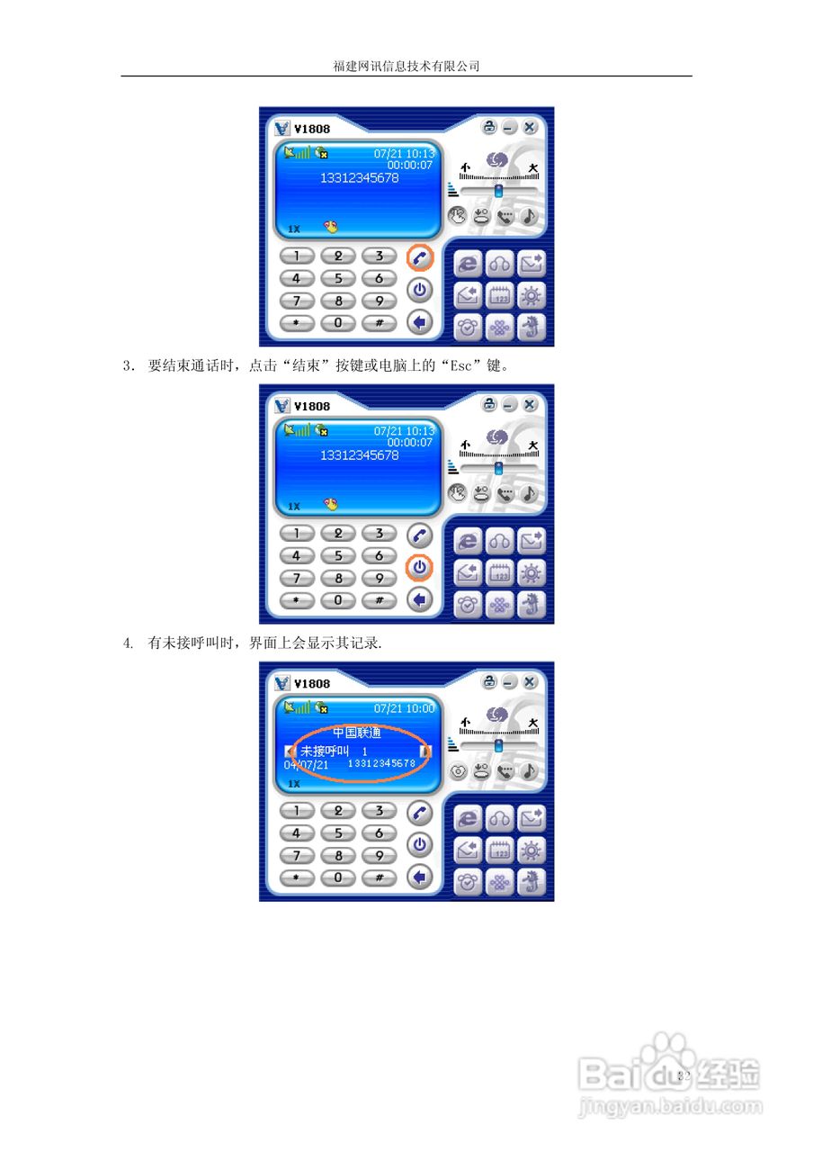 Vtion V1808高速无线上网卡使用说明书:[4]