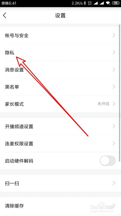 YY如何设置需对方正确回答问题才可加好友