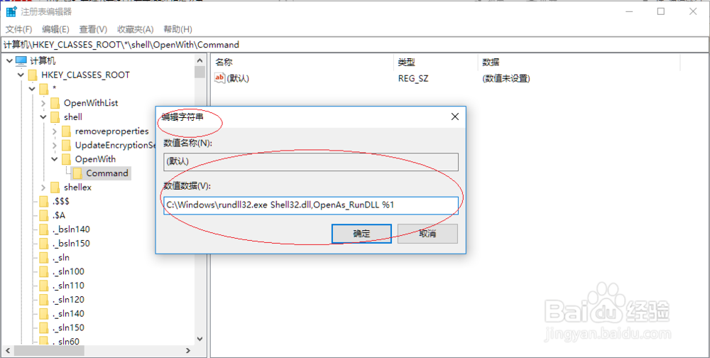 鼠标右击Windows 10桌面无