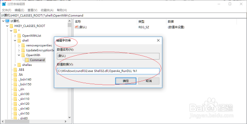 鼠标右击Windows 10桌面无"打开方式"选项怎么办