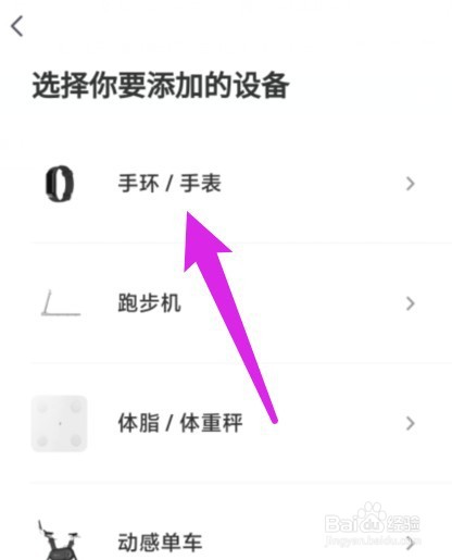 keep手环连接不上手机