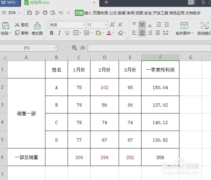 如何隐藏WPS表格中的部分内容