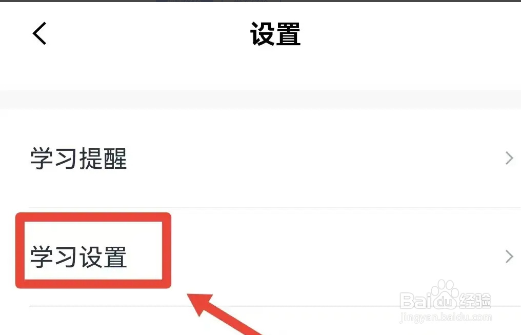 从哪开启百词斩选项提示音