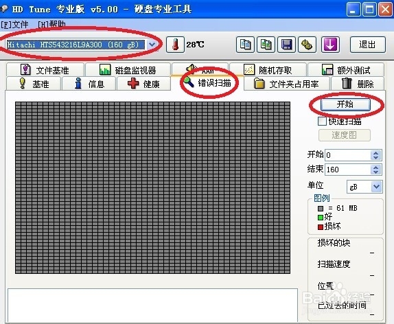 怎么检测硬盘是否有坏道