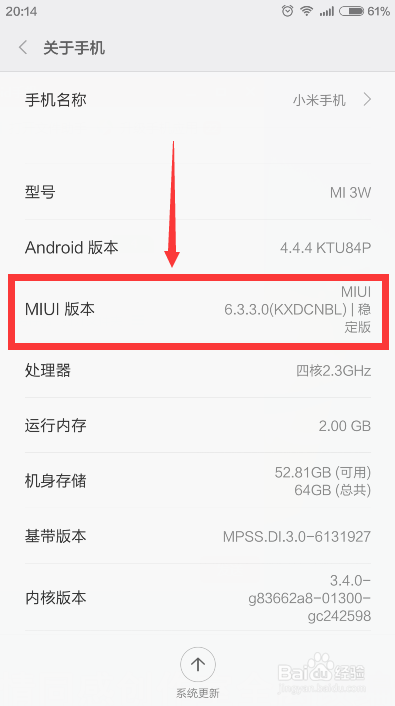 小米3手机怎么开启USB调试 状态