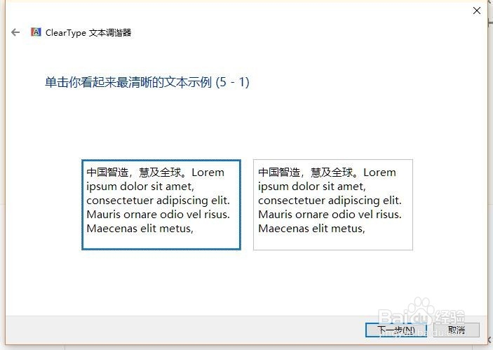 win10字体模糊显示不清晰怎么调整?