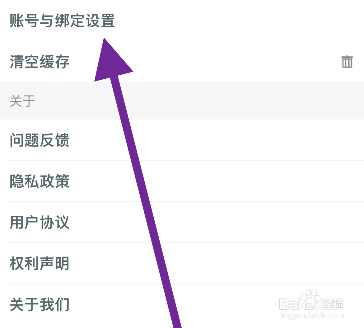 铃声多多软件如何更改性别