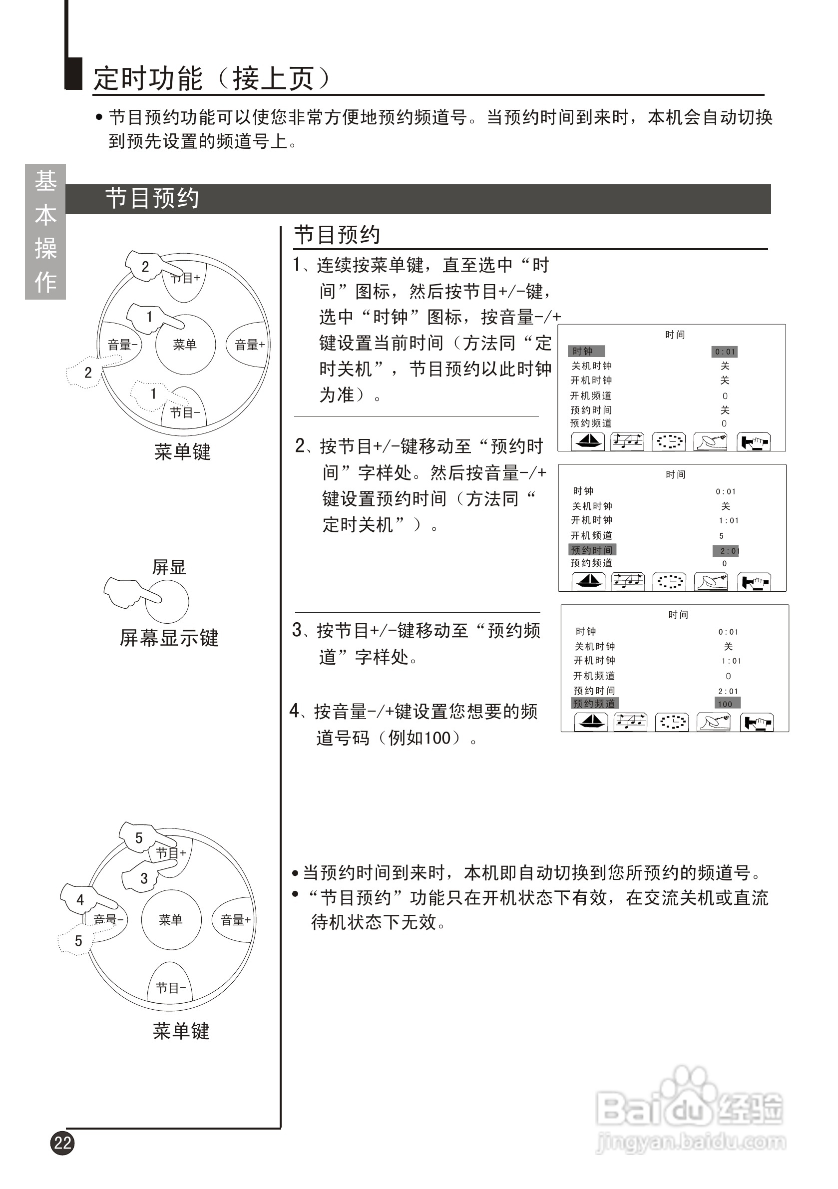 海尔29FA12-T彩电使用说明书:[3]
