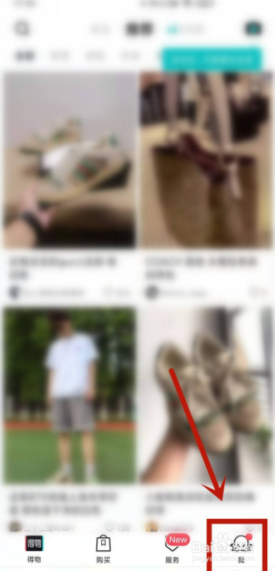 得物佳物分期如何开通?