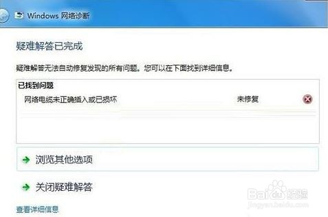 电脑无线网络不可用怎么办