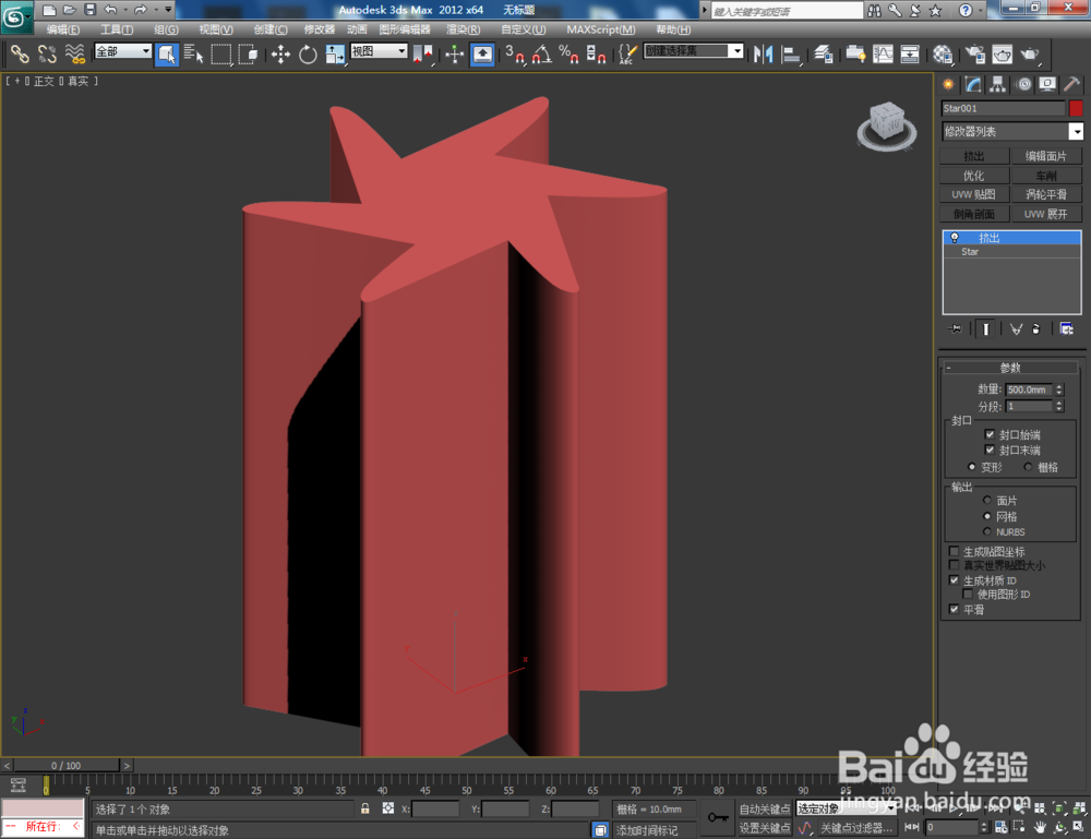 3Dmax如何制作扭曲六圆角星柱