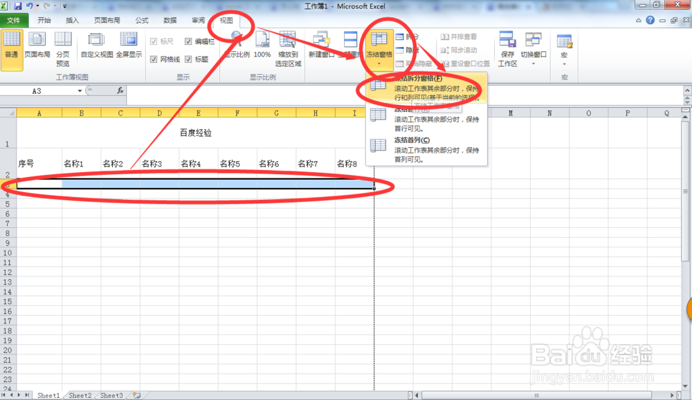 excel表格中在打印和编制下显示标题栏