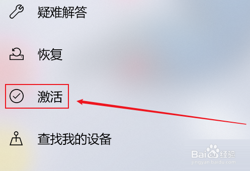 Win10笔记本许可证即将过期怎么激活
