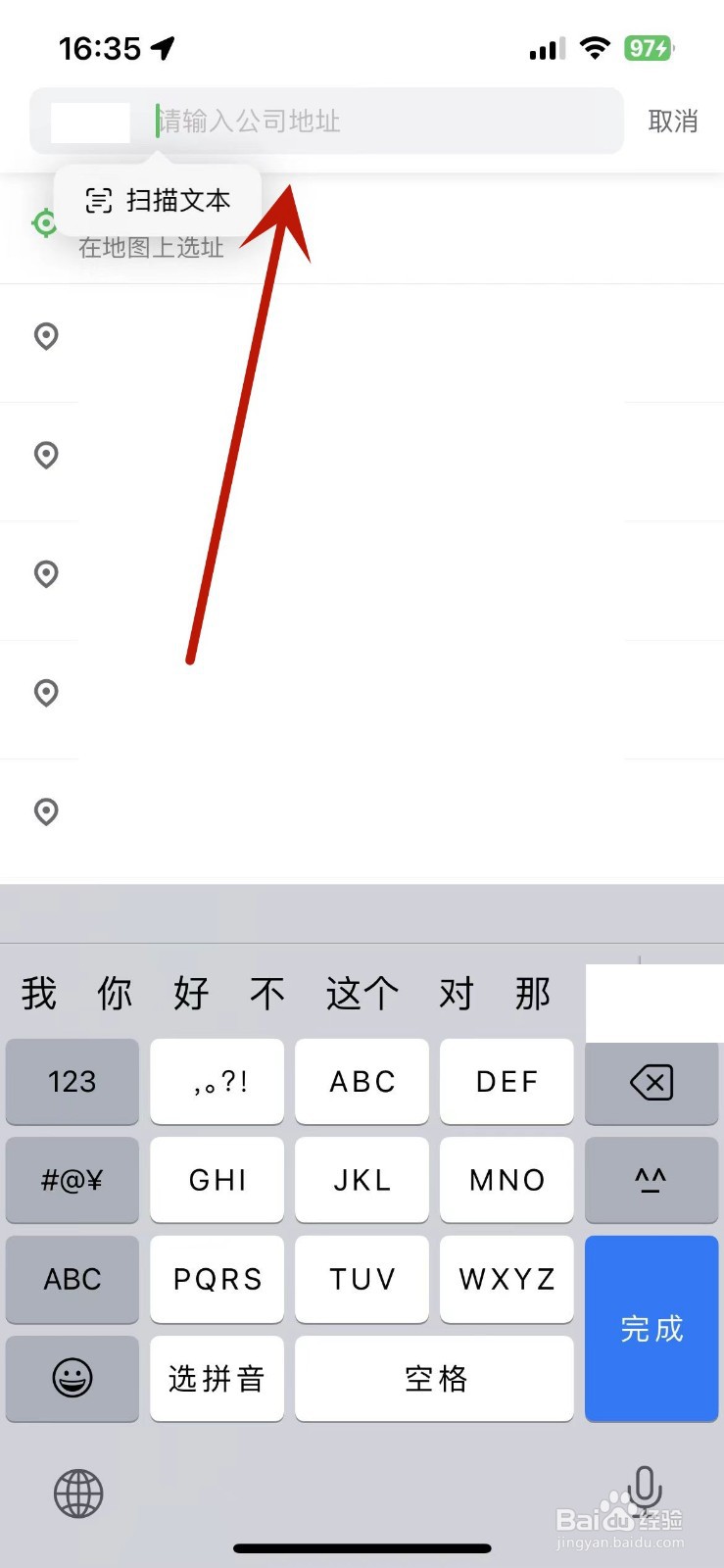 曹操出行怎么编辑自己的常用地址