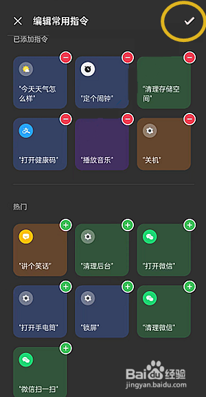 oppoReno7SE怎么为小布助手添加新指令