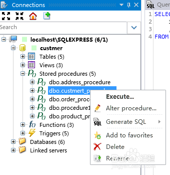 如何用SQL DB Studio生成存储过程CHANGE SCHEMA