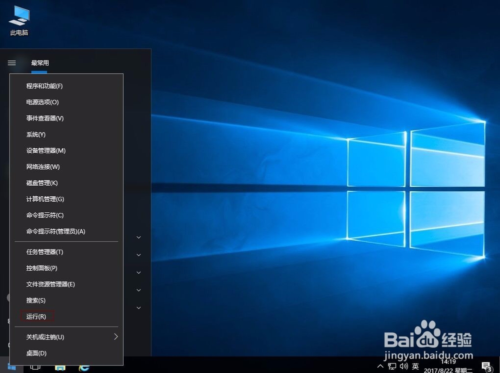 Win 10系统开始菜单打不开怎么办