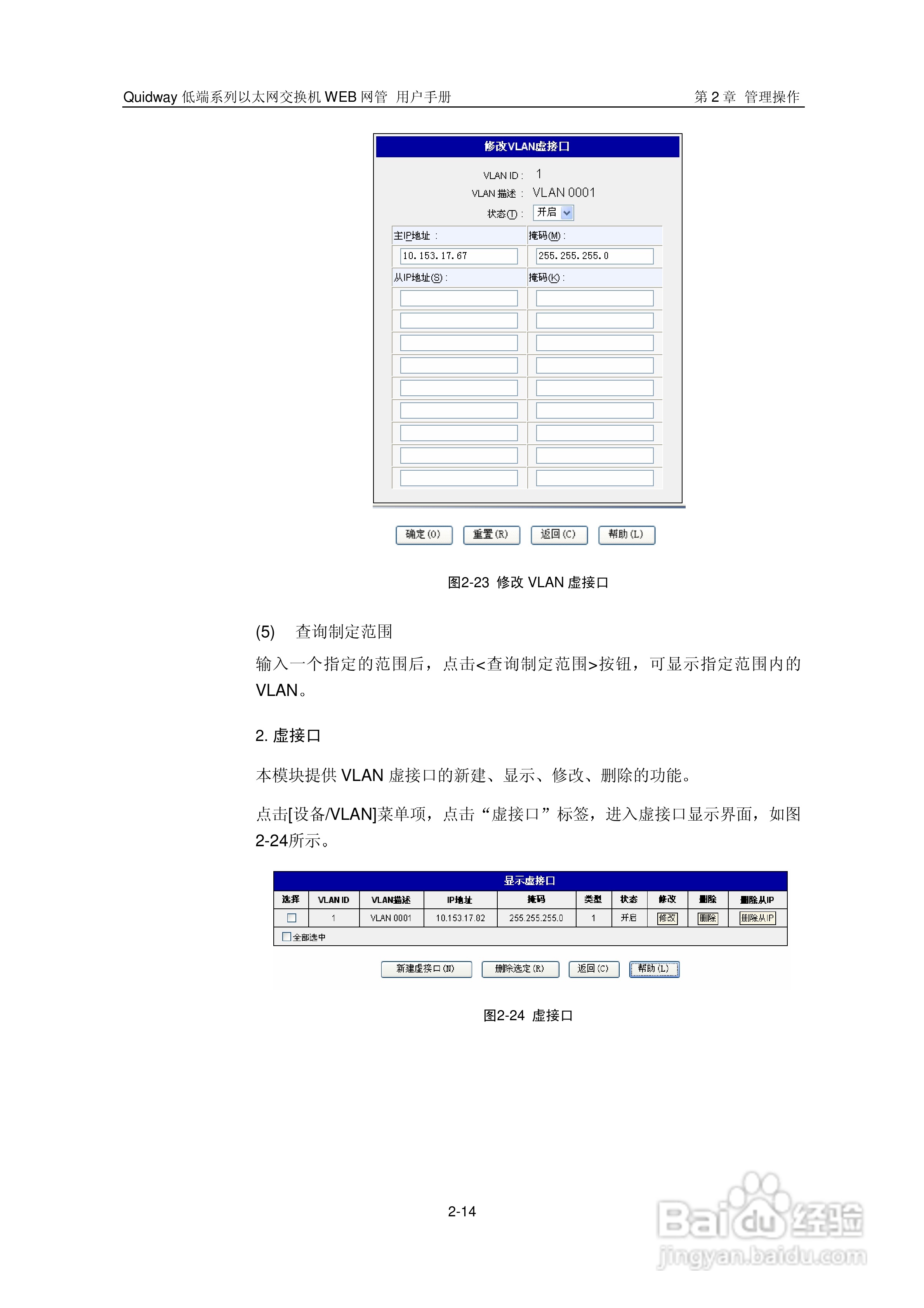 华三交换机Quidway形说明书:[4]