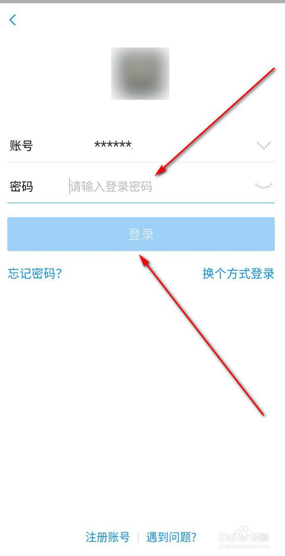手机上怎么登录支付宝