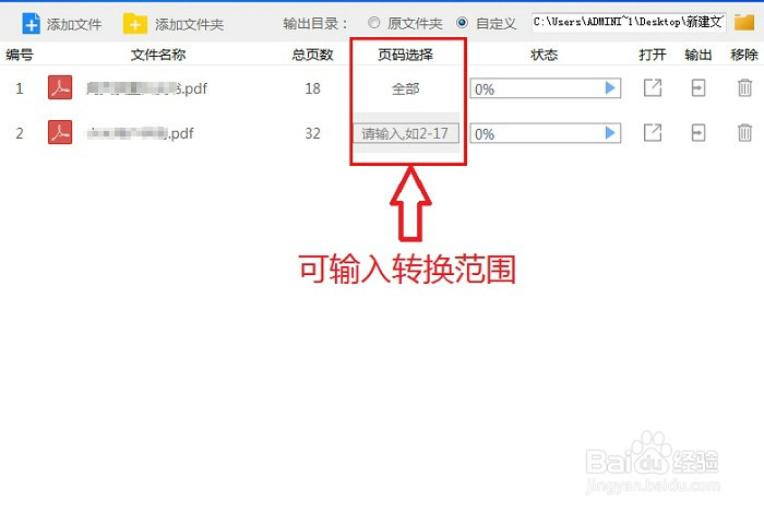 PDF转jpg——如何将pdf转换成图片