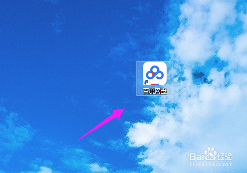 百度网盘如何进行快速的网盘空间清理,释放空间