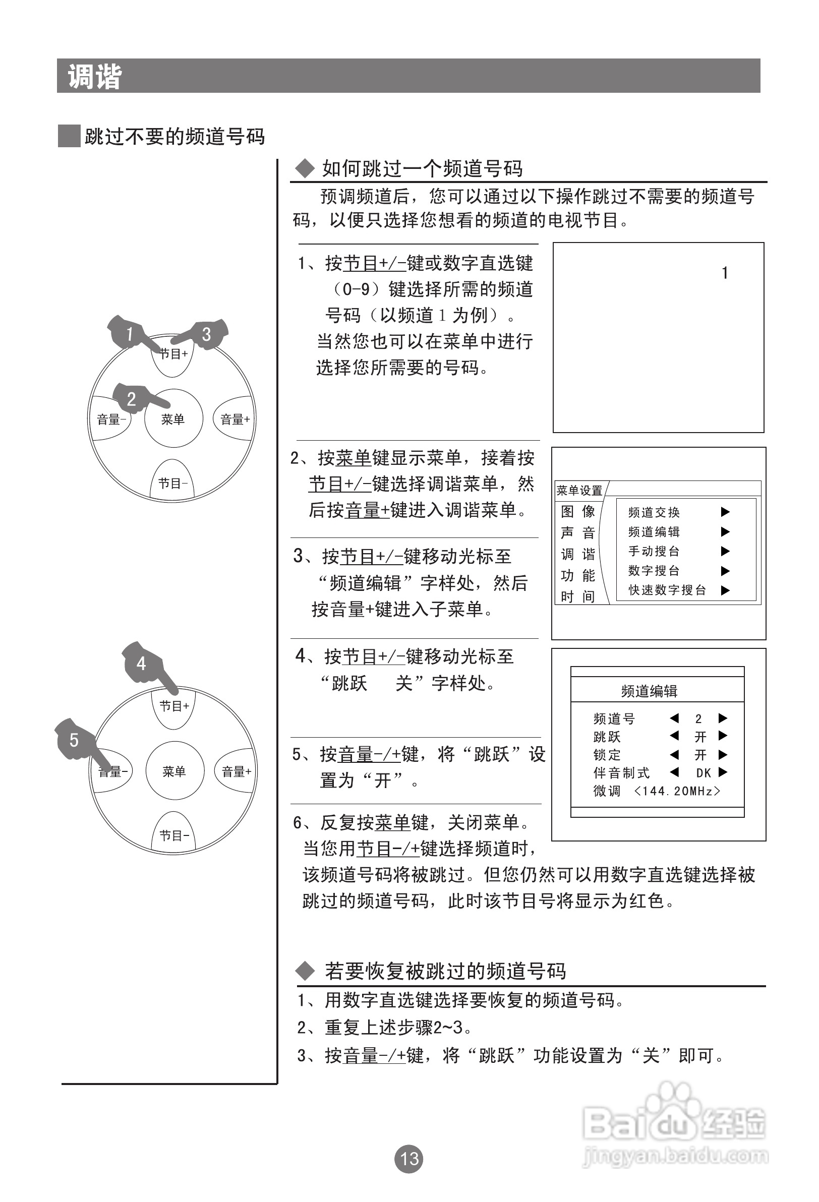 海尔D32FA11-AM彩电使用说明书:[2]