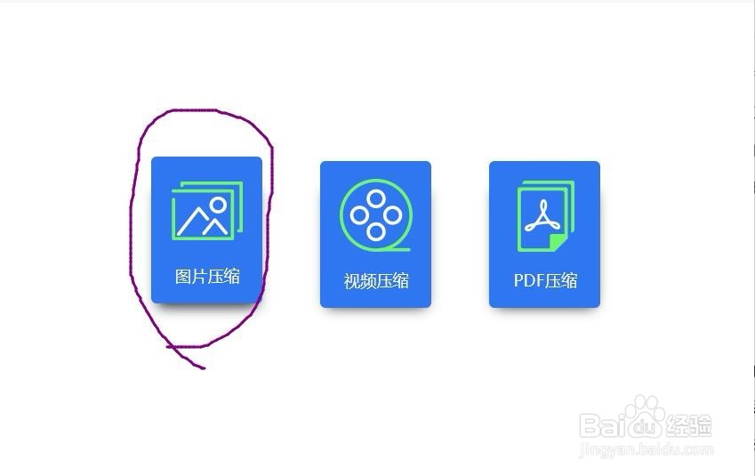 压缩图片大小,一招搞定图片压缩