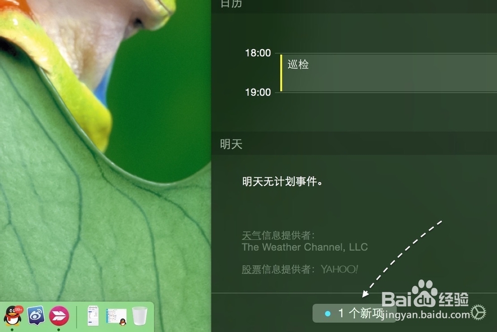 怎么把 iTunes 添加到 Mac OS 通知中心