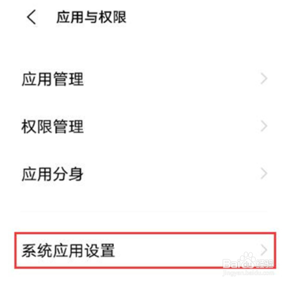 vivoy53s怎么设置电源键来电挂断