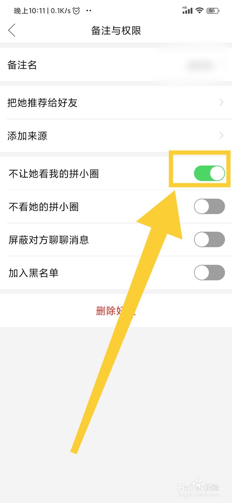 拼多多的“拼小圈