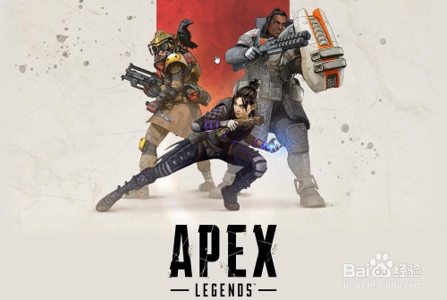 Apex英雄a卡闪退无报错怎么办 百度经验 Apex英雄a卡闪退无报错怎么办 百度经验