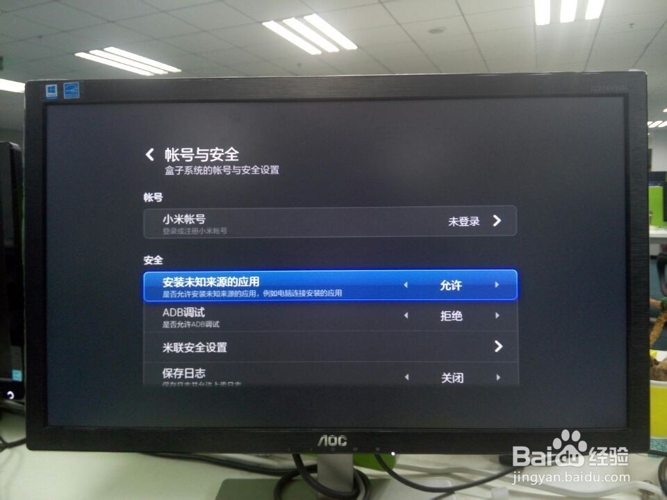 小米盒子必装软件和安装方法