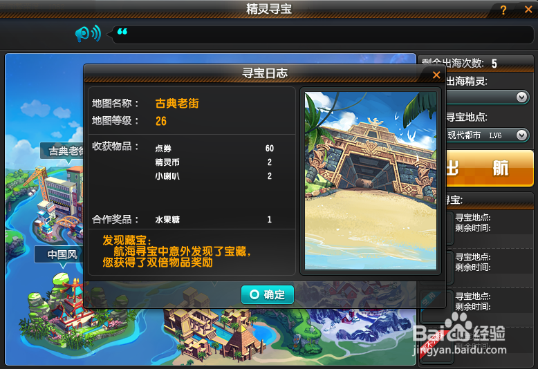 QQ飞车获得点券。QQ飞车如何快速获得点券。