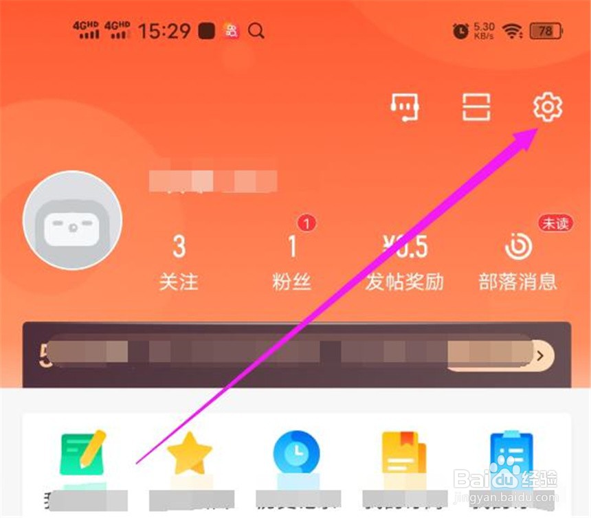 58同城中绑定的微信号在哪里解绑?