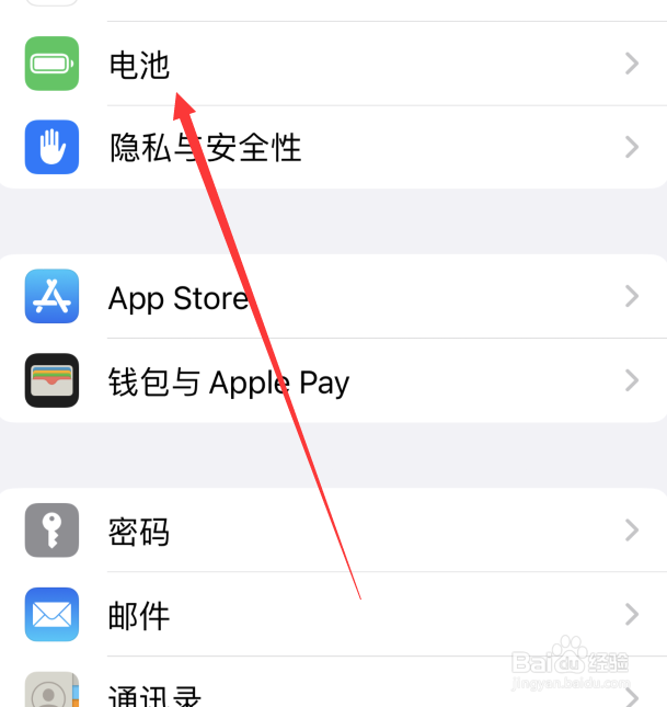 苹果手机怎么设置充电80%上限