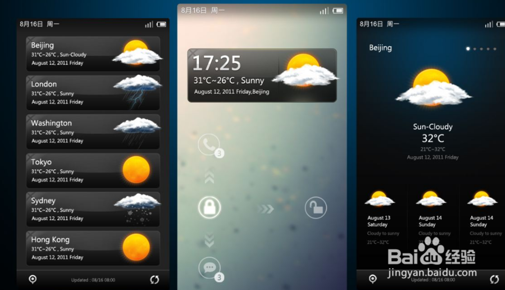 为什么现在手机上的很多天气预报都不准？