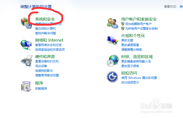 怎样用电脑自带的清理功能清理电脑垃圾?
