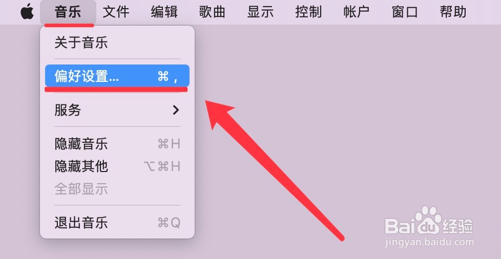 音乐列表大小的设置方法