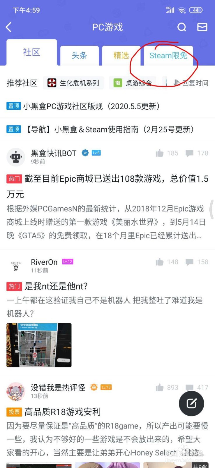 steam手机版怎么使用？如何通过手机领取喜加一